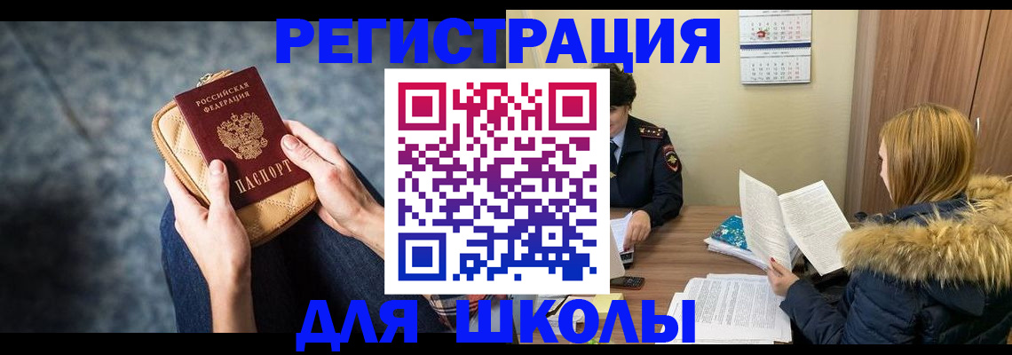 прописка 2025 в Киреевске