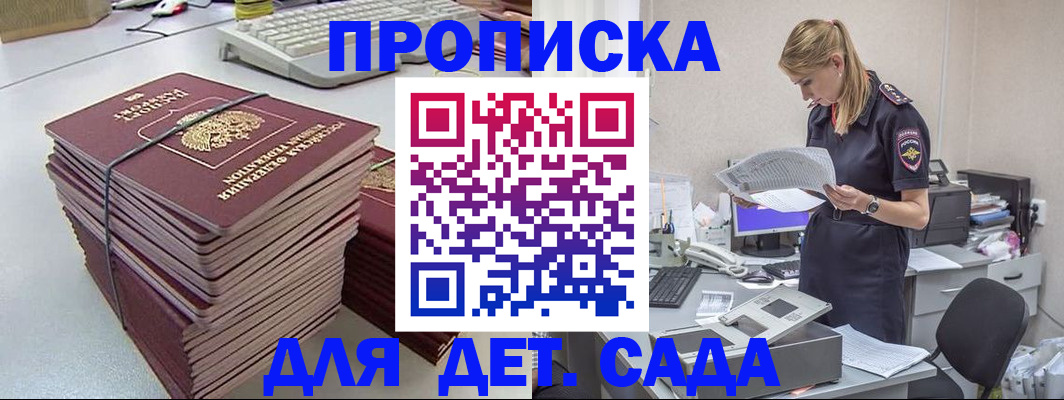 временная прописка в Киреевске